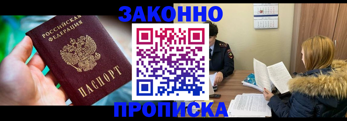 прописка 2025 в Кашине