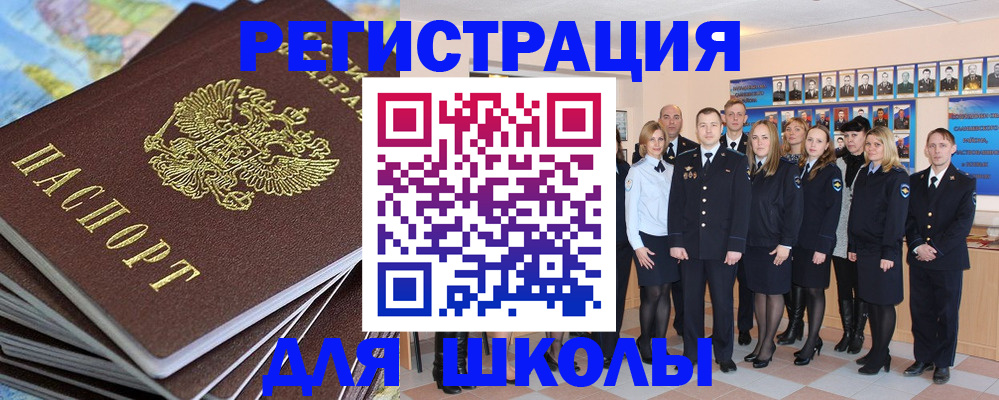 прописка для школы в Кашине