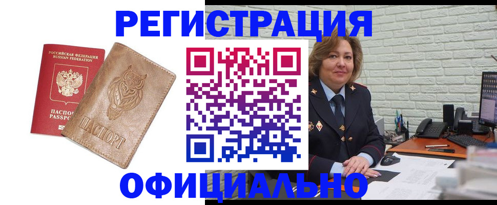 прописка иностранных граждан в Кашине