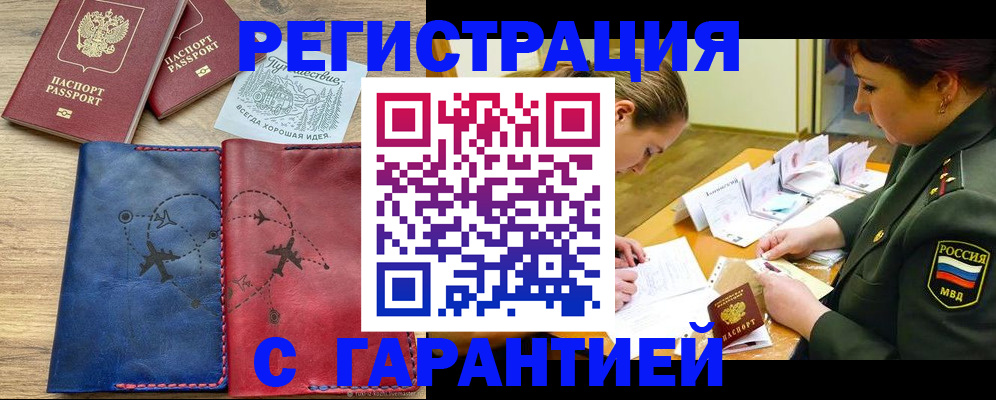 прописка паспорт в Кашине